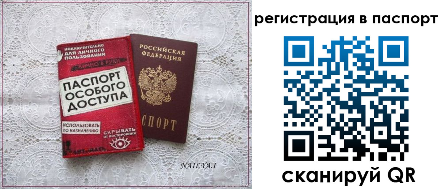 прописка в Бокситогорске