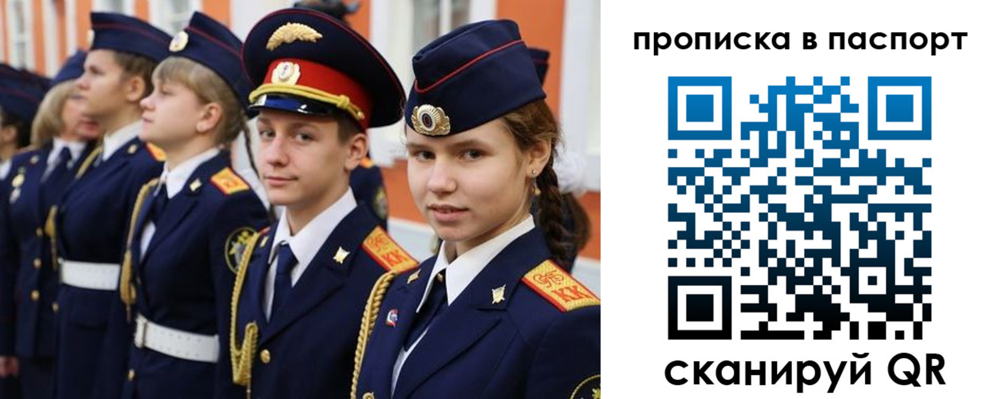 прописка ребенка в Бокситогорске