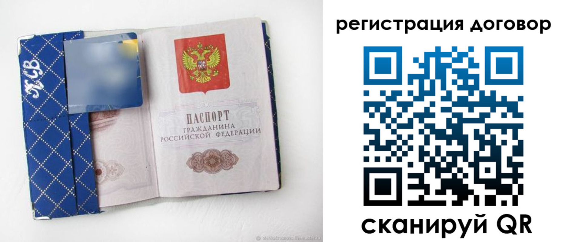 прописка от собственника в Бокситогорске