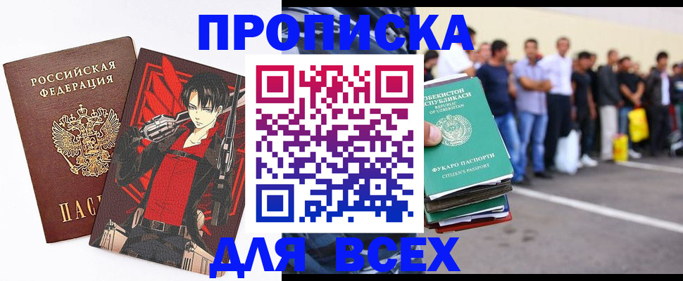 временная регистрация недорого в Бокситогорске