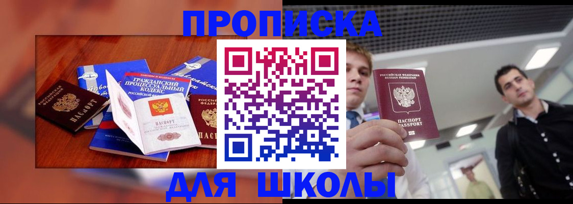 временная регистрация адрес в Бокситогорске