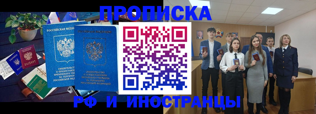 временная регистрация гарантия в Бокситогорске